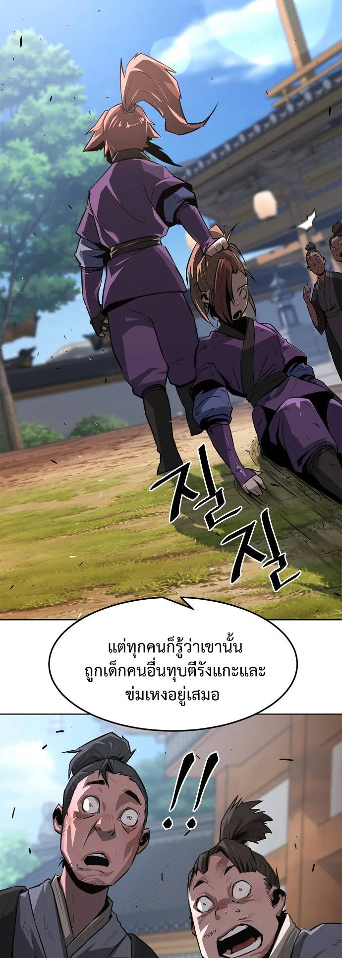 Becoming the Sacheon Dang’s Swordsmaster-Rank Young Lord ตอนที่ 2 หน้า 6
