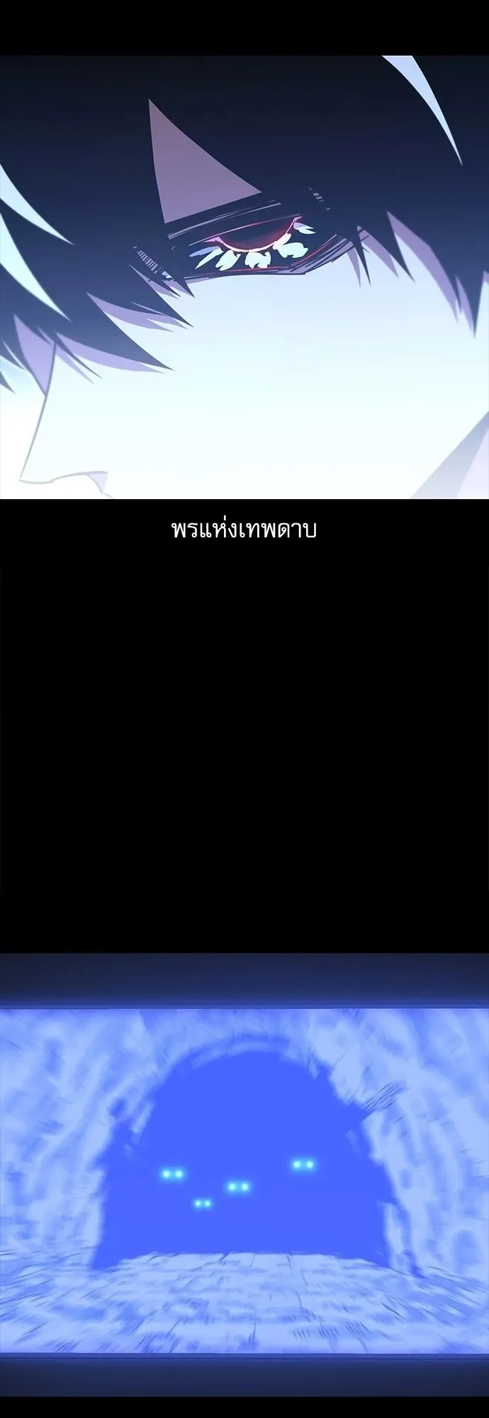 I Took Over The Academy With a Single Sashimi Knife ตอนที่ 49.2 หน้า 36
