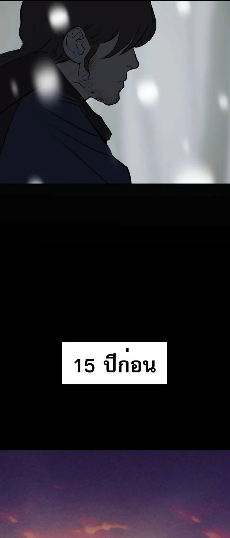 The Tales of Heaven and Earth ตอนที่ 3 หน้า 64
