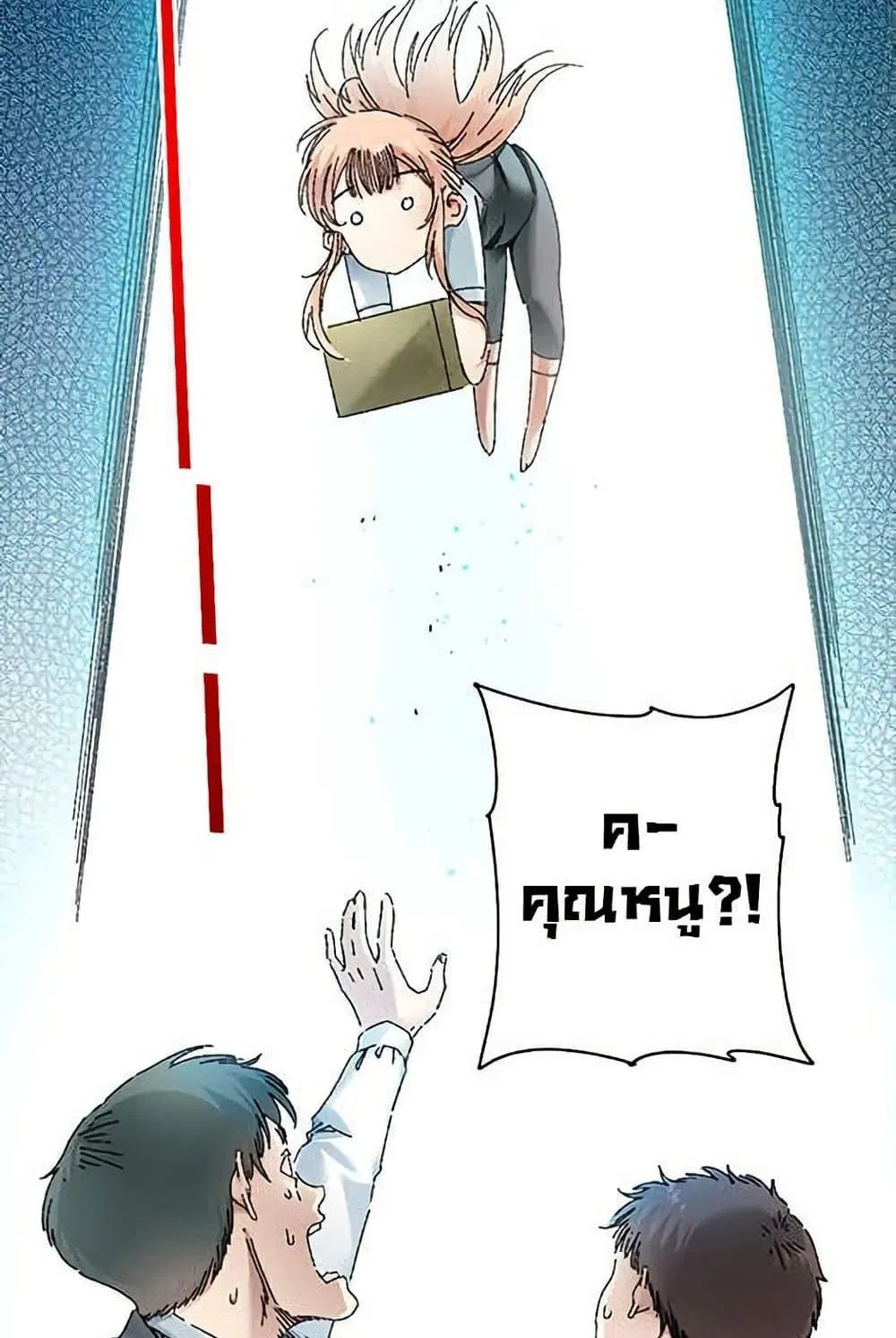 I Created a Salvation Organization ตอนที่ 18 หน้า 11