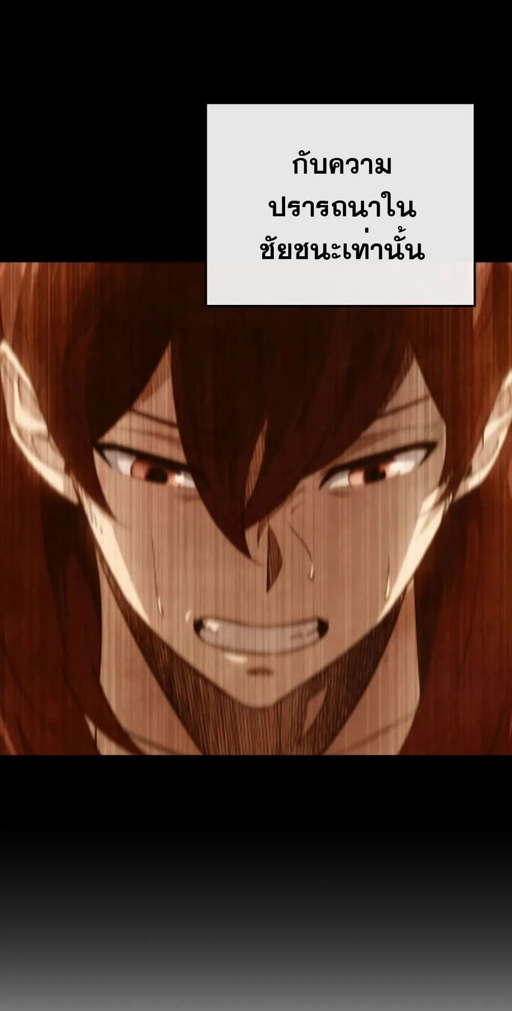 Heavenly Inquisition Sword ตอนที่ 9 หน้า 15