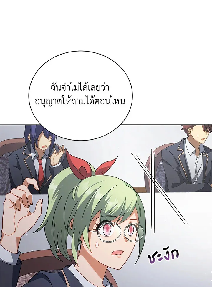 Necromancer Academy’s Genius Summoner Chapter 10 หน้า 137