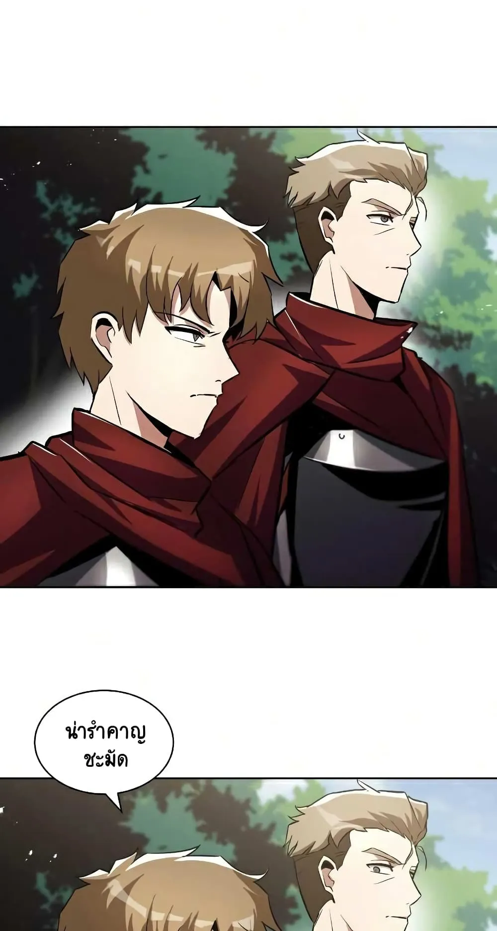 The Lazy Lord Masters the Sword ตอนที่ 36 หน้า 17