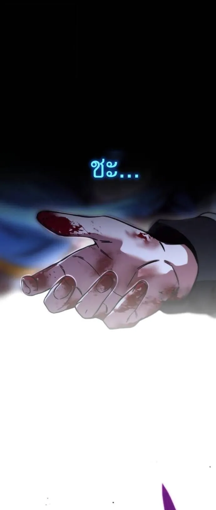 I Took Over The Academy With a Single Sashimi Knife ตอนที่ 67 หน้า 57