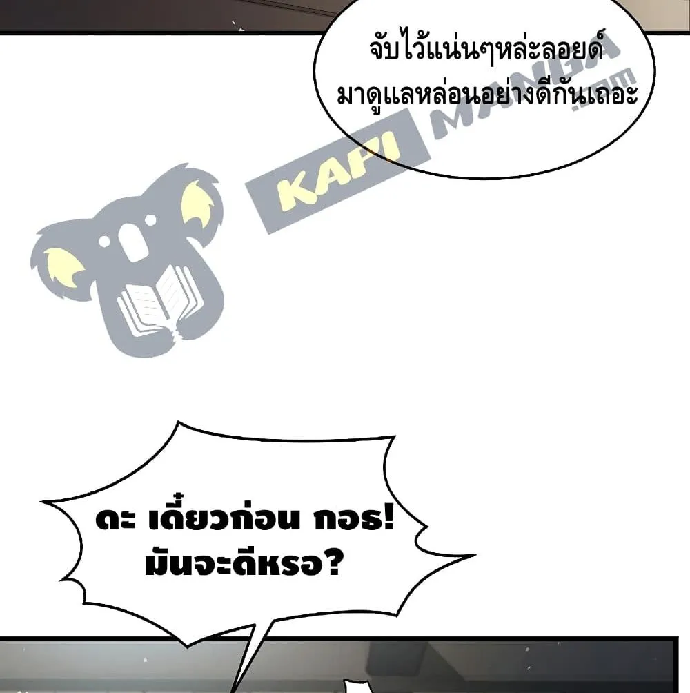 The Legendary Spearman Returns ตอนที่ 3 หน้า 93