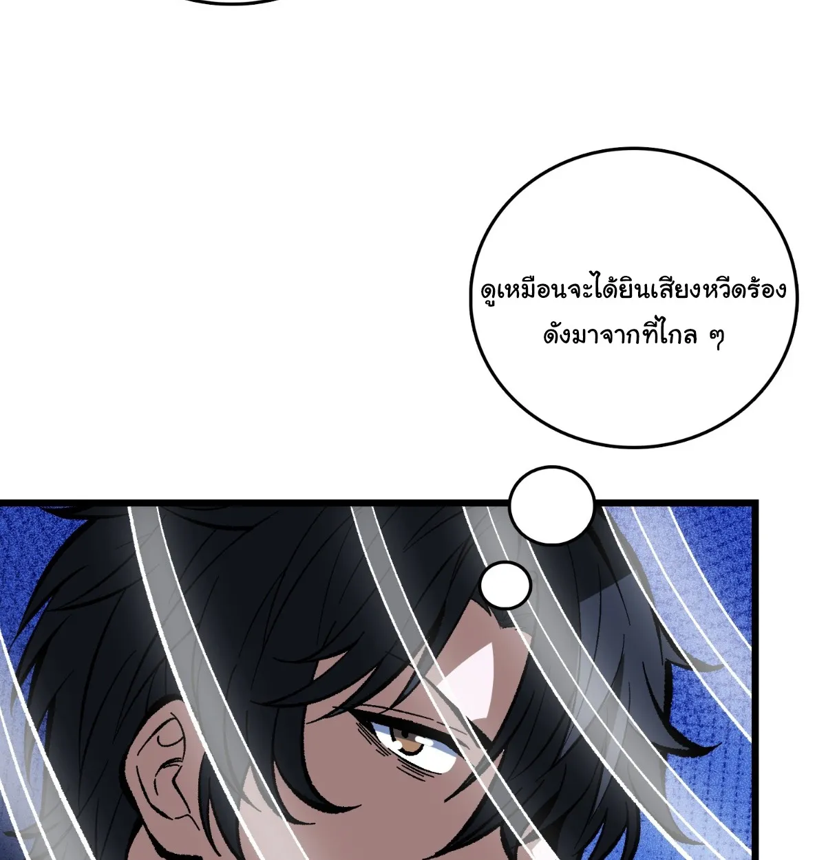 I Will Solo My Way Through This Apocalypse World ตอนที่ 27 หน้า 73