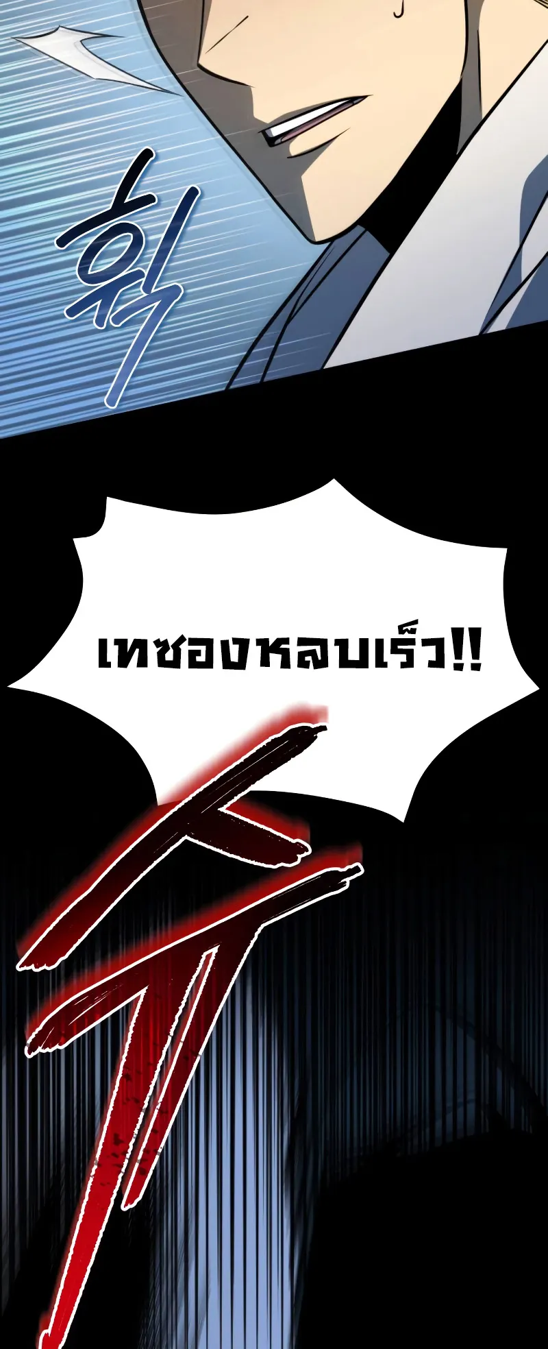 Reincarnator ตอนที่ 4 หน้า 19