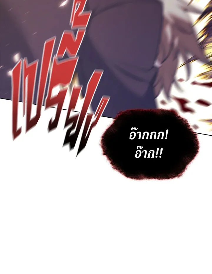 Overgeared ตอนที่ 153 หน้า 49