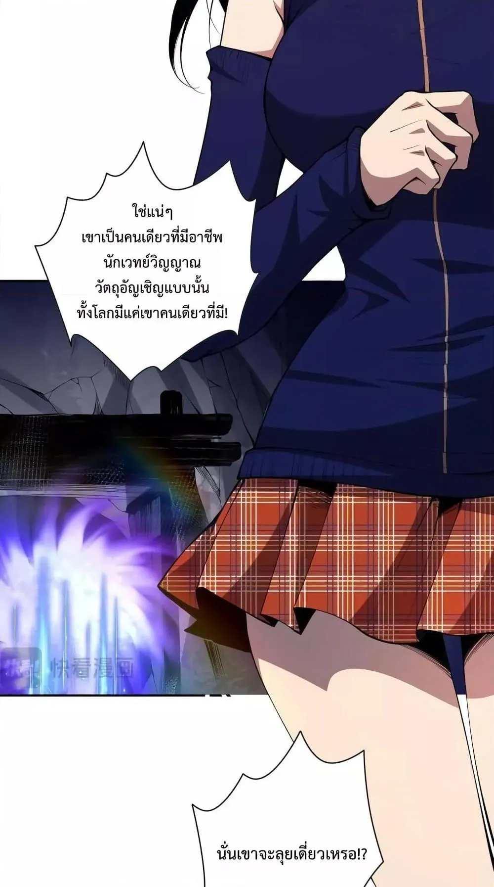 Disastrous Necromancer ตอนที่ 7 หน้า 57