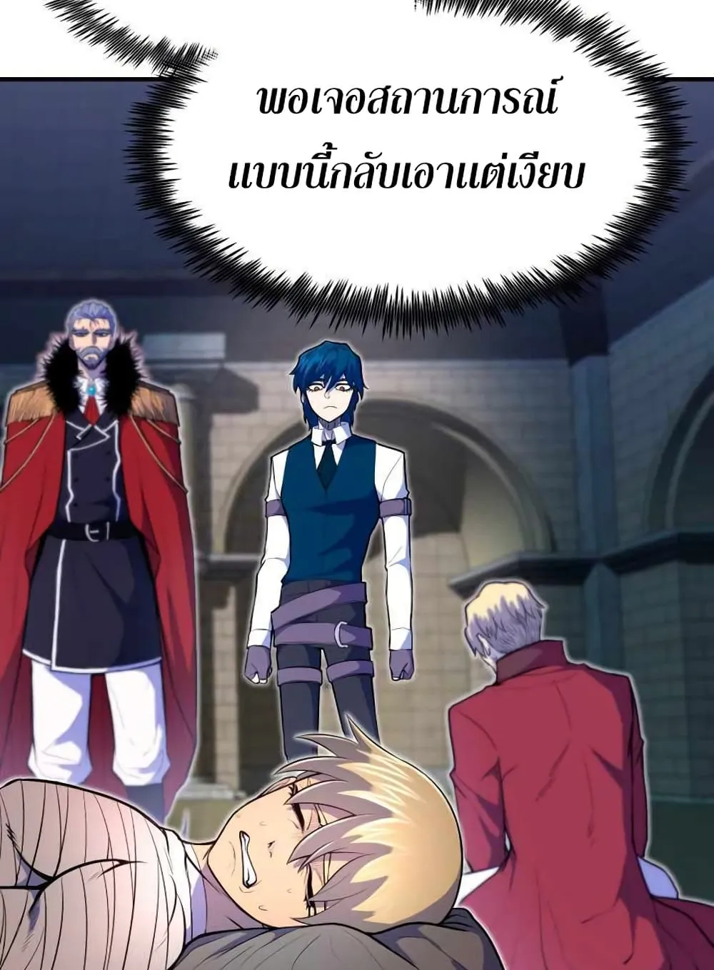 Standard of Reincarnation ตอนที่ 10 หน้า 72