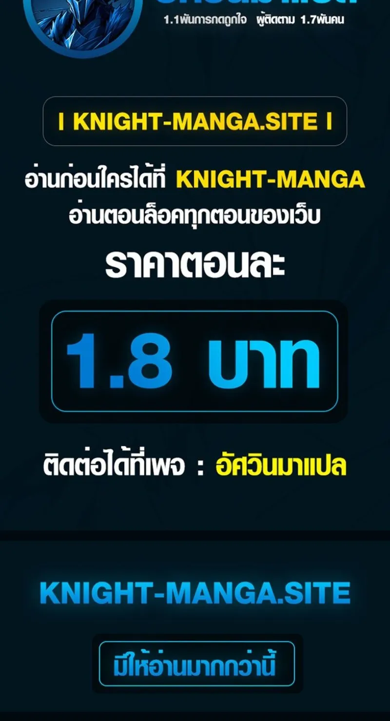 Pay-to-Win Martial God ตอนที่ 7 หน้า 76
