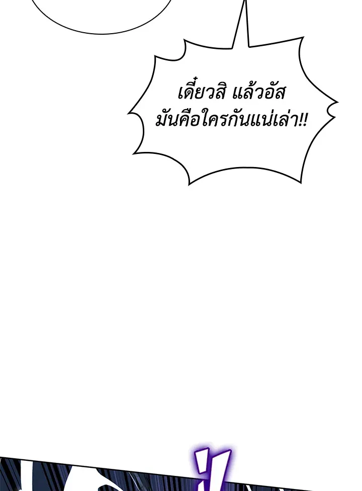 Overgeared ตอนที่ 249 หน้า 14