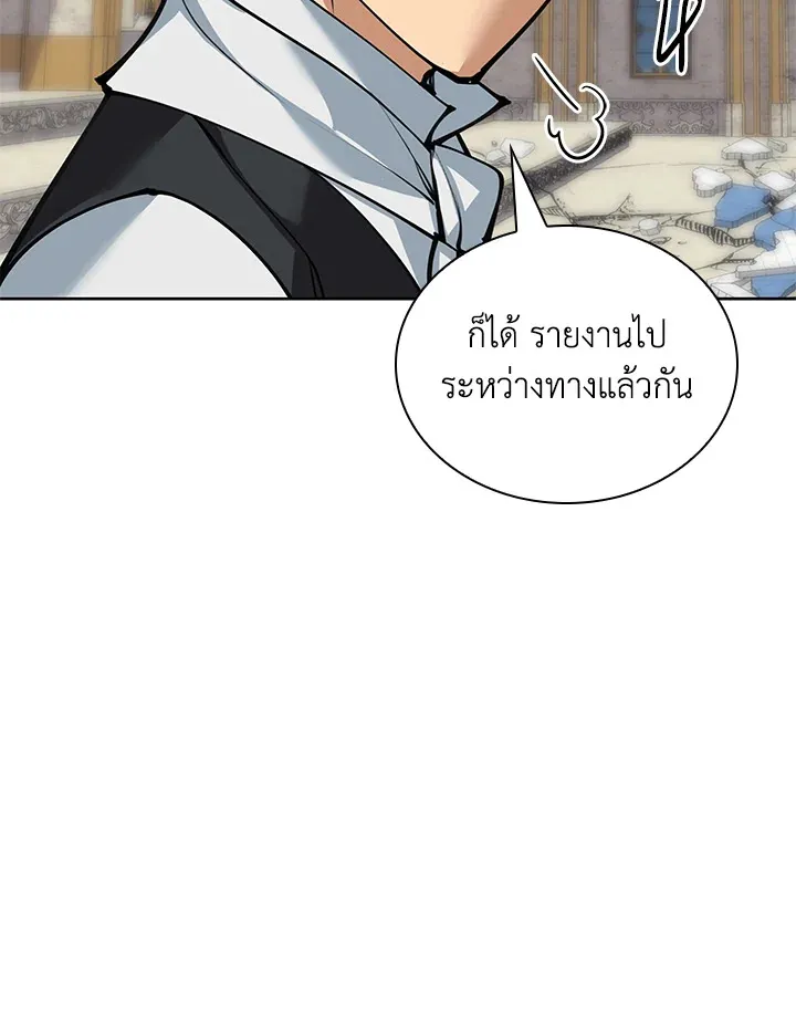 Overgeared ตอนที่ 252 หน้า 34