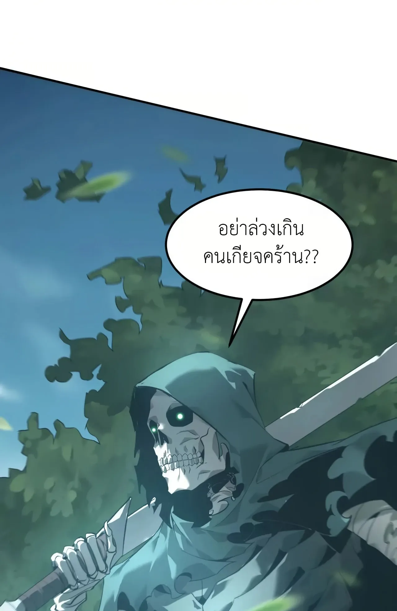 Unparalleled in the Online Gaming World ตอนที่ 4 หน้า 126