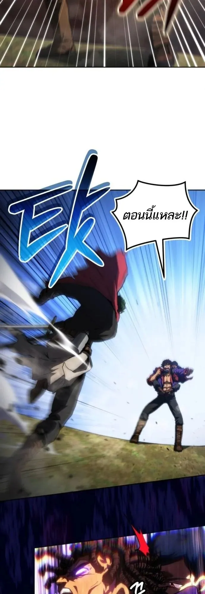 Wild Ranker ตอนที่ 20 หน้า 41