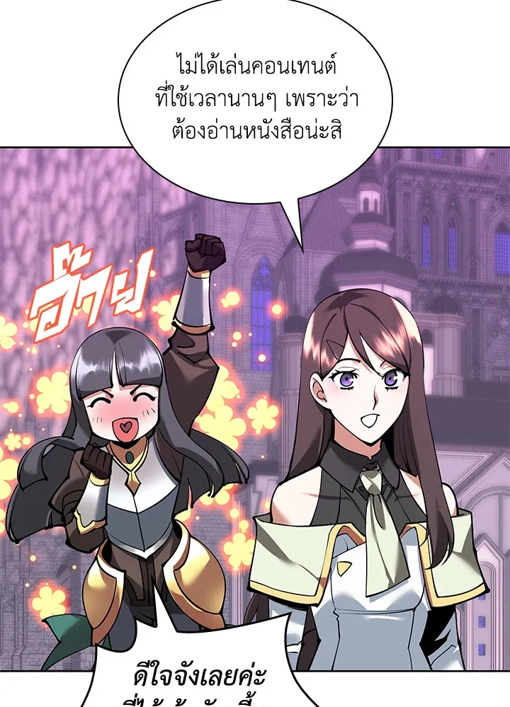 Overgeared ตอนที่ 243 หน้า 16