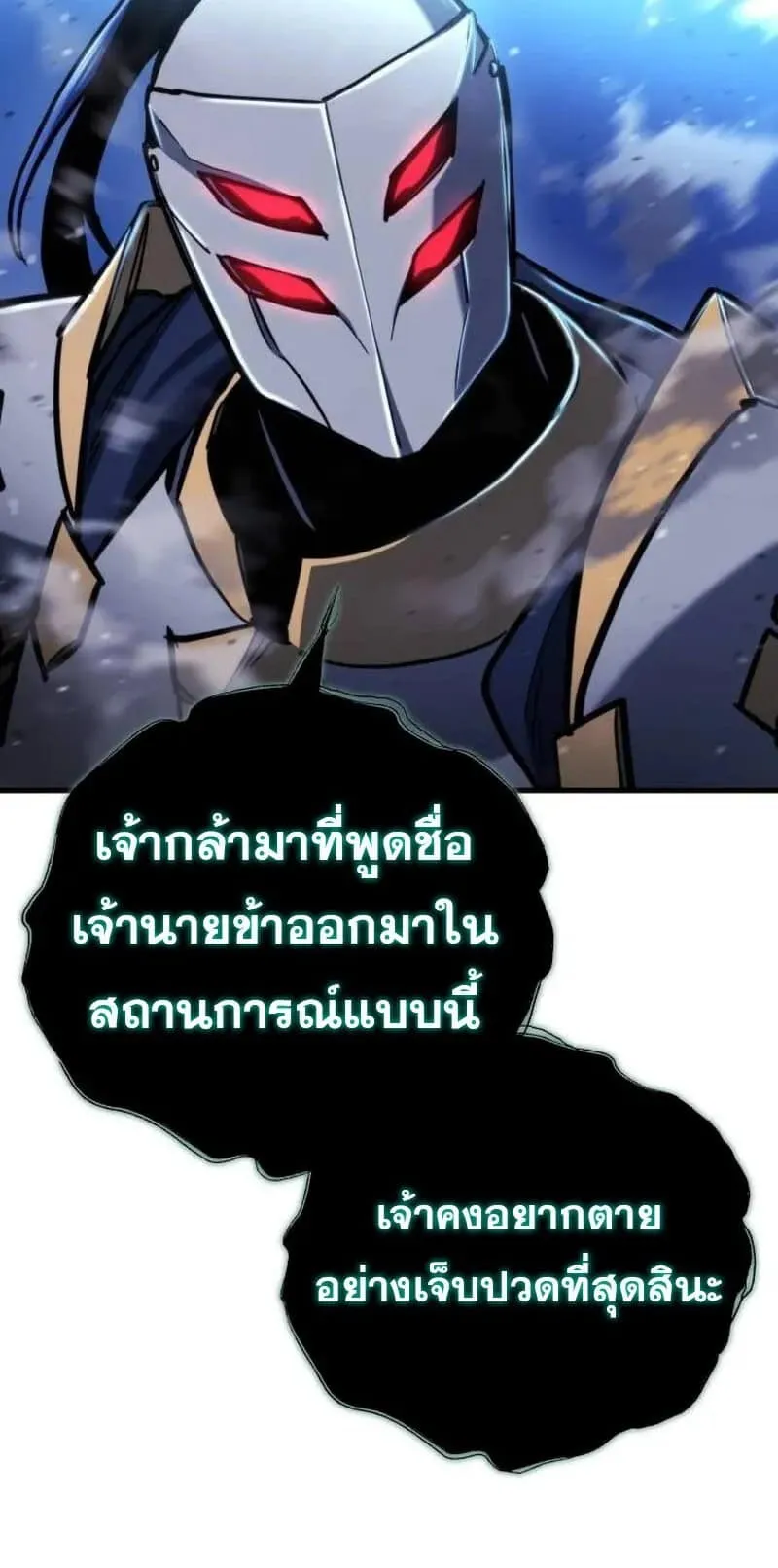 Hiding the logistics center in Apocalypse ตอนที่ 35 หน้า 62
