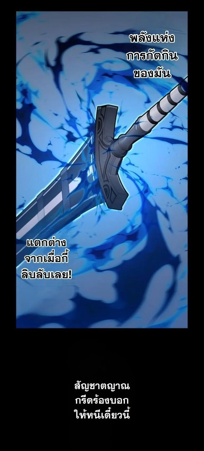 I Became a Cheat-Level Skill Thief ตอนที่ 37 หน้า 80