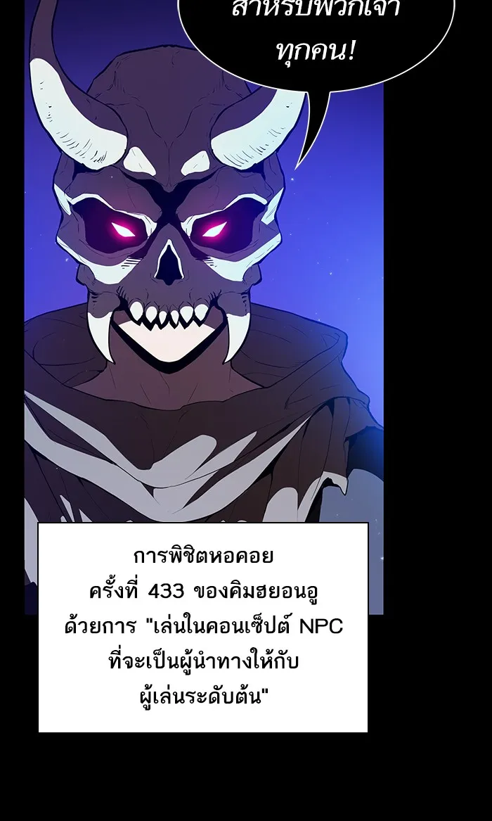The Tutorial Tower of the Advanced Player ตอนที่ 2 หน้า 75