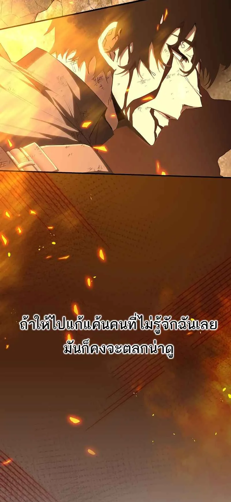Reincarnated as a Genius Prodigy of a Prestigious Family ตอนที่ 2 หน้า 59