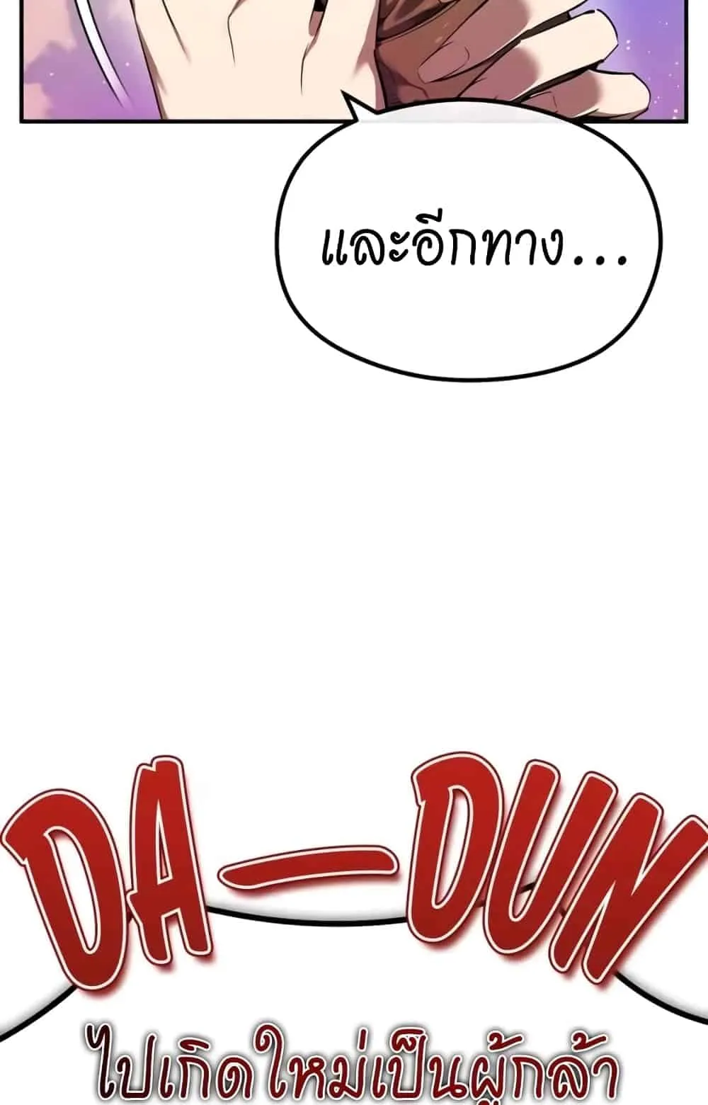 There’s No Such Thing as a Bad Hero in the World ตอนที่ 1 หน้า 39