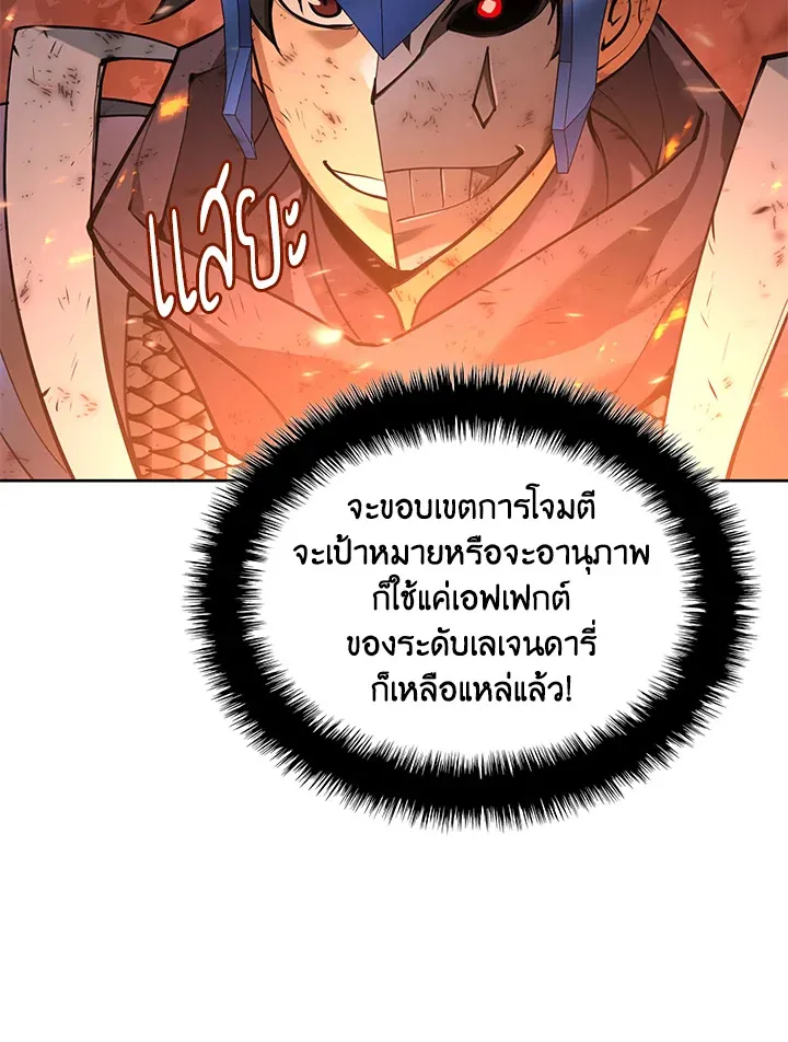 Overgeared ตอนที่ 273 หน้า 39