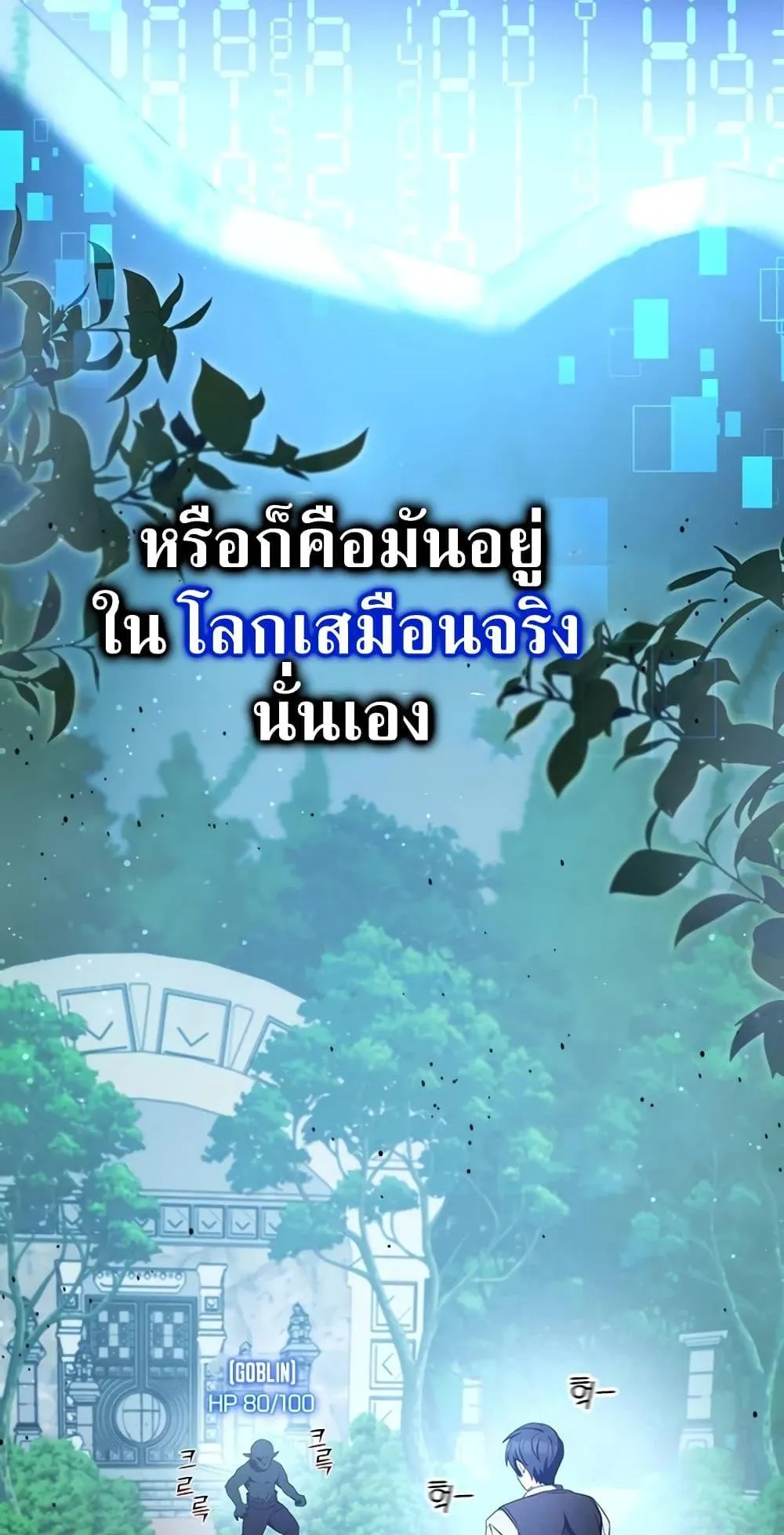 My Lucky Encounter From The Game Turned Into Reality ตอนที่ 2 หน้า 34