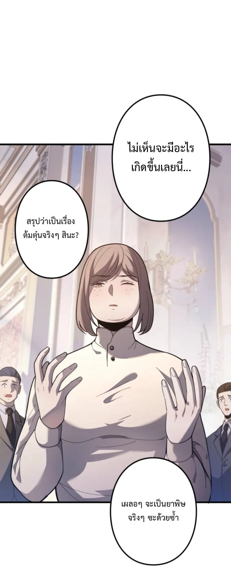 The Clan’s Failure Is a Former Continental Champion ตอนที่ 11 หน้า 12