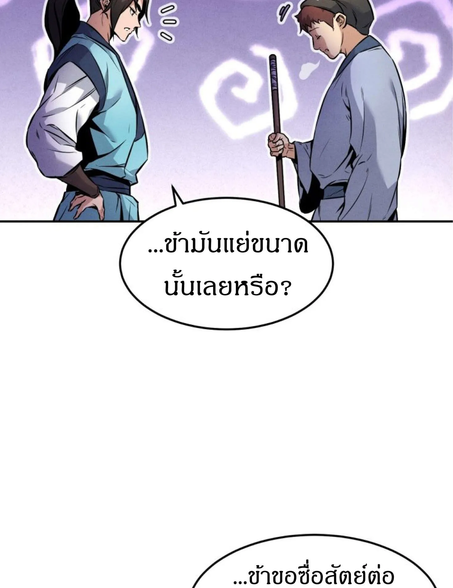 Reincarnated Escort Warrior ตอนที่ 3 หน้า 77