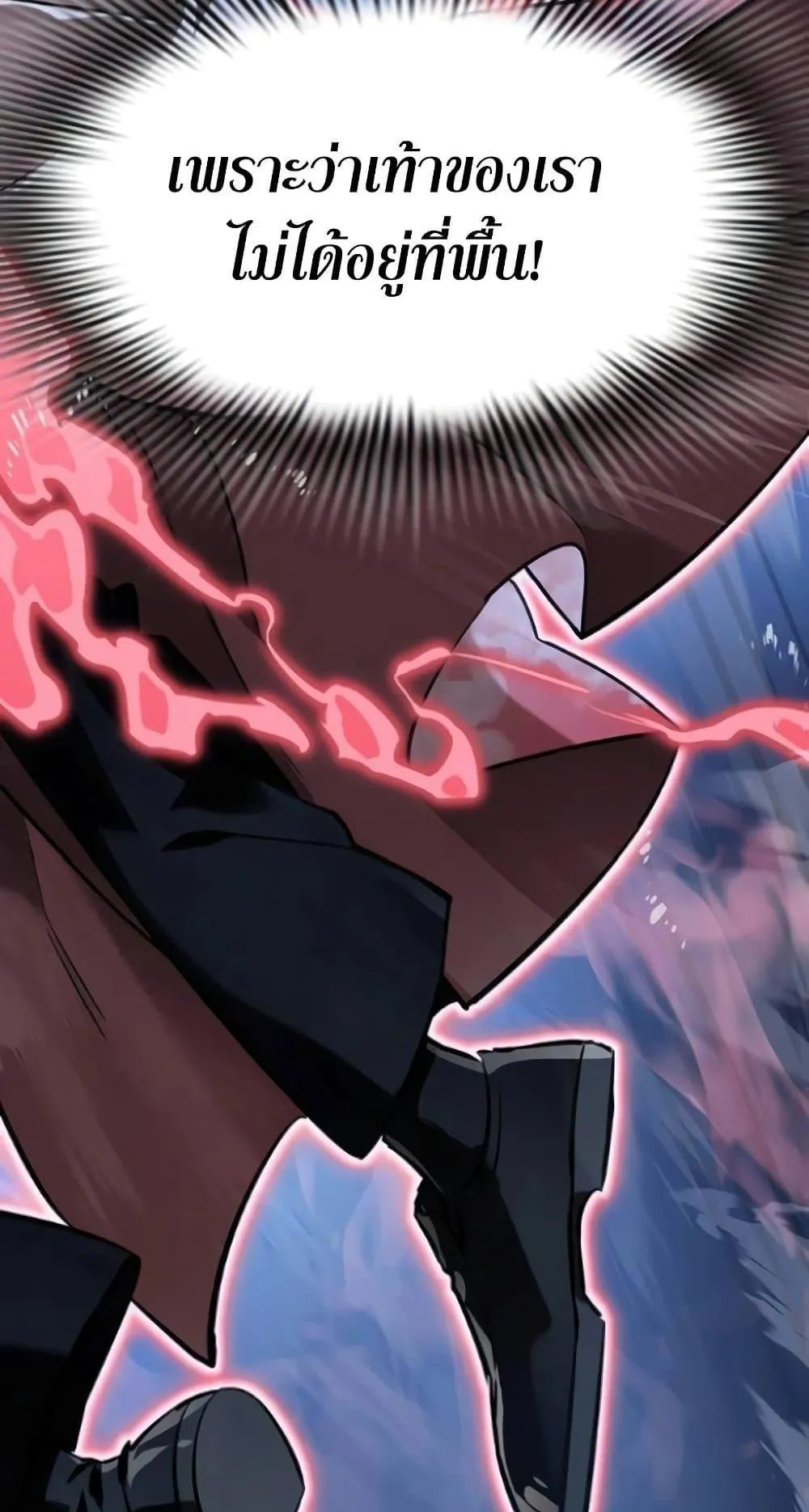 Reincarnation Path of The Underworld King ตอนที่ 8 หน้า 75