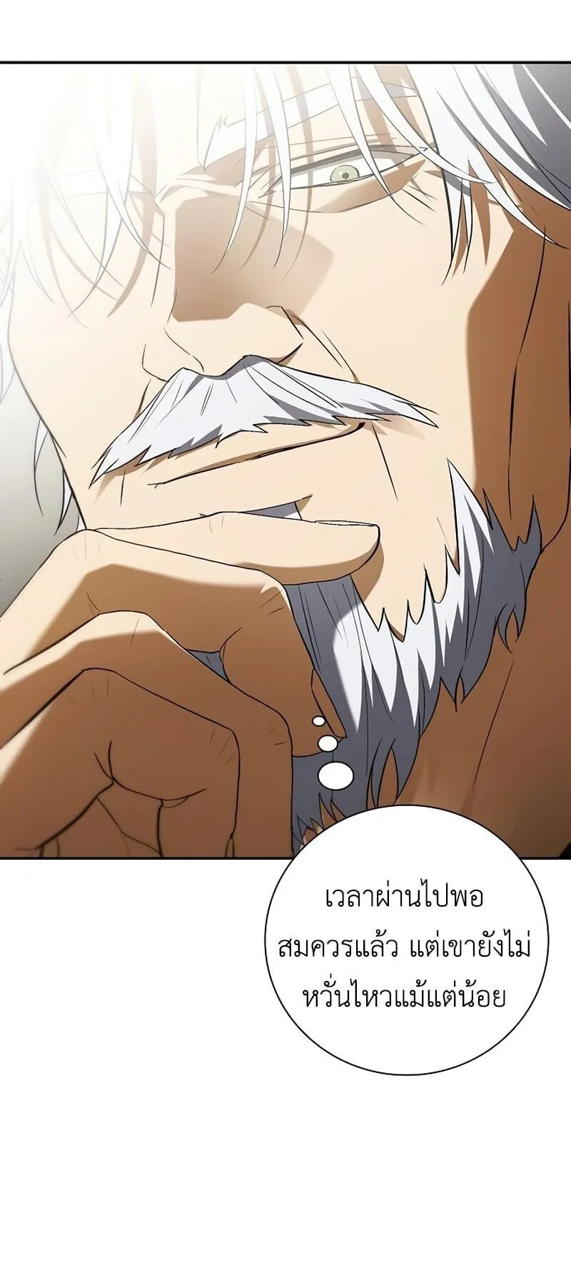 I Was Reincarnated as the Third Son of a Duke ตอนที่ 15 หน้า 73