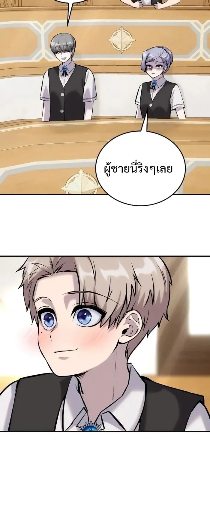 Secretly More Powerful Than the Hero ตอนที่ 8 หน้า 51