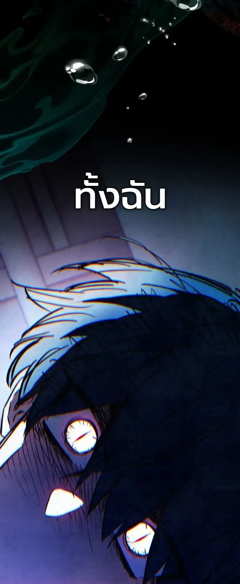 The Painter Who Draws Dungeons ตอนที่ 27 หน้า 47