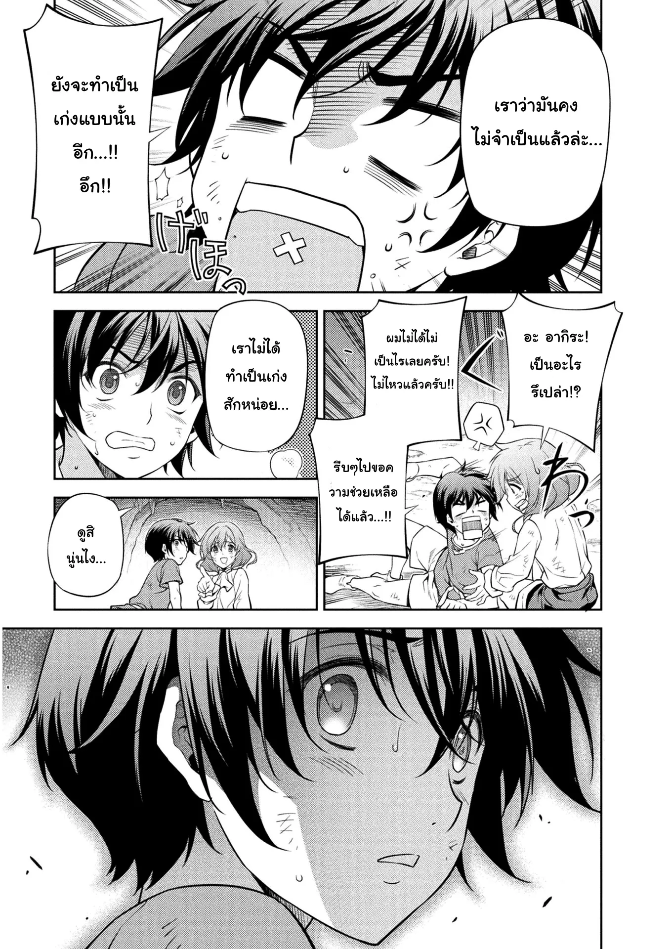 Drawing: Saikyou Mangaka wa Oekaki Skill de Isekai Musou Suru! ตอนที่ 9 หน้า 12