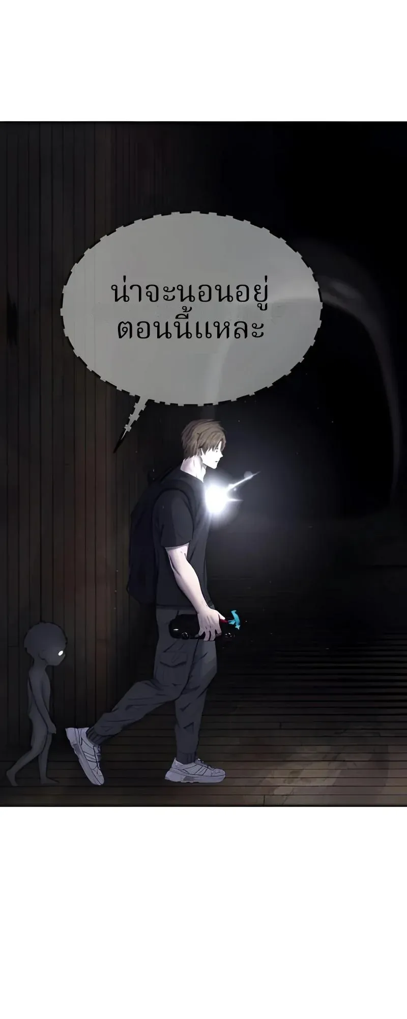 Why You Shouldn’t Enter a Haunted House ตอนที่ 14 หน้า 34