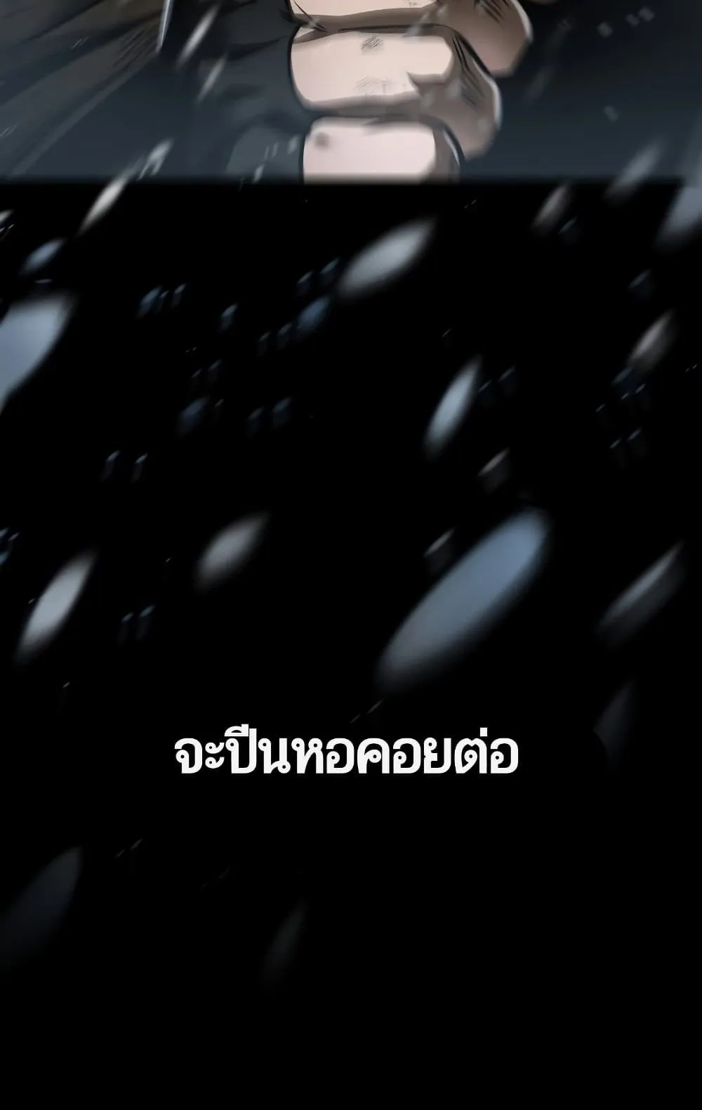 The World After the end ตอนที่ 0 หน้า 53