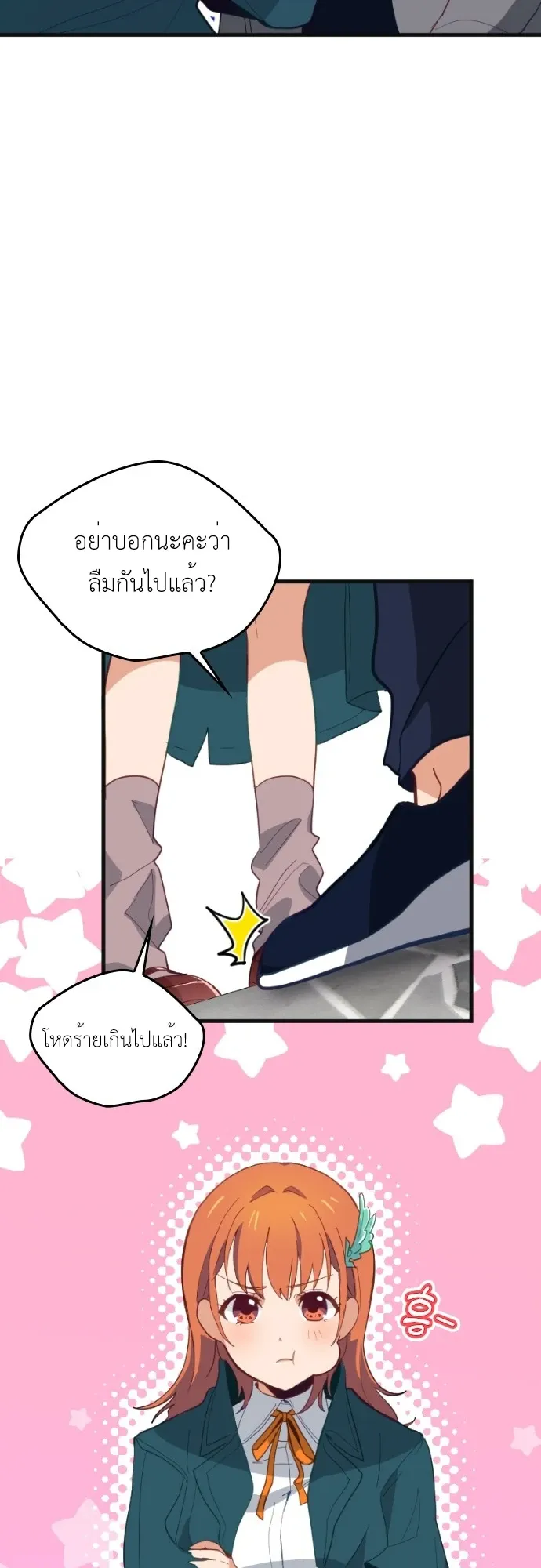 The Akashic Record Which Only I Can Read ตอนที่ 1 หน้า 49