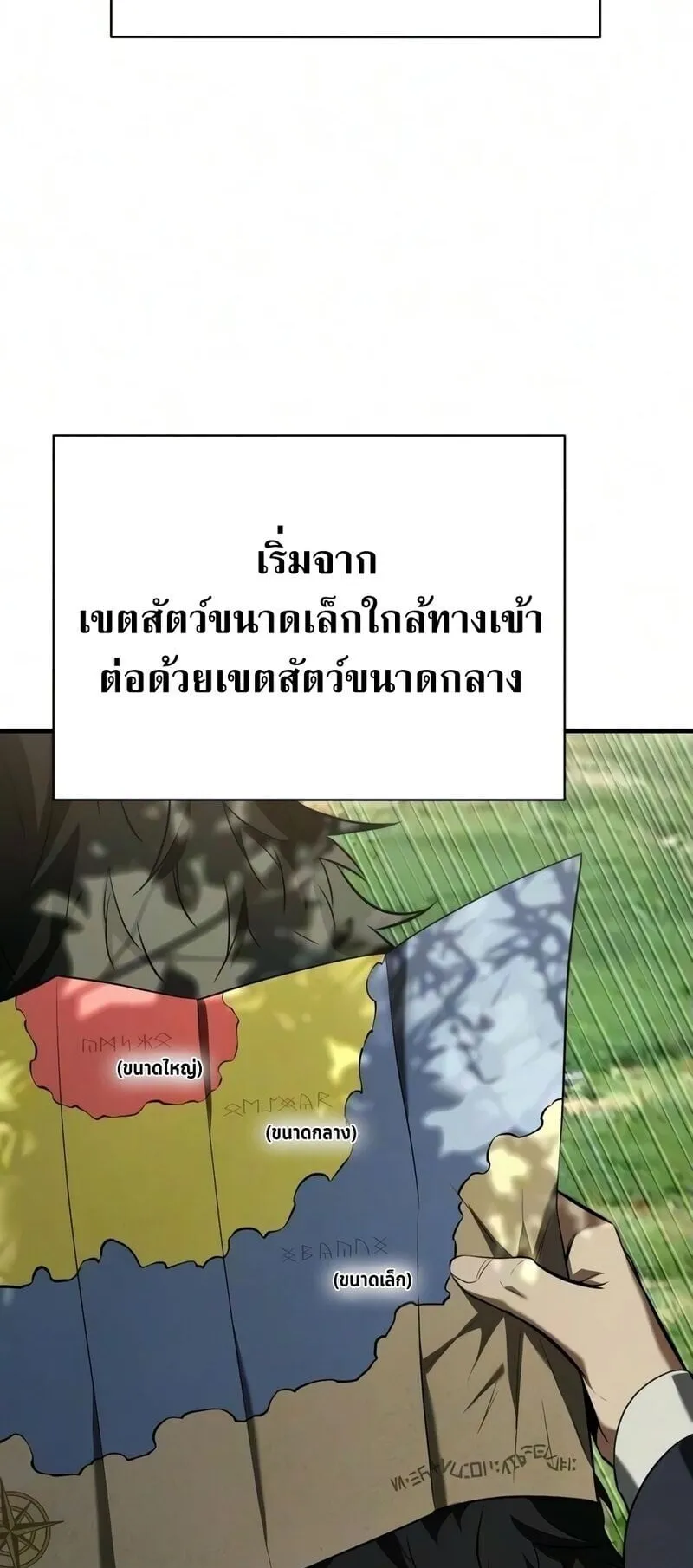 The Seventh Prince Wants to Bail ตอนที่ 4 หน้า 51