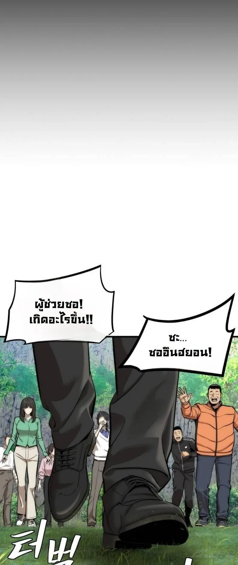 A Regressor’s Tale of Cultivation ตอนที่ 9 หน้า 7