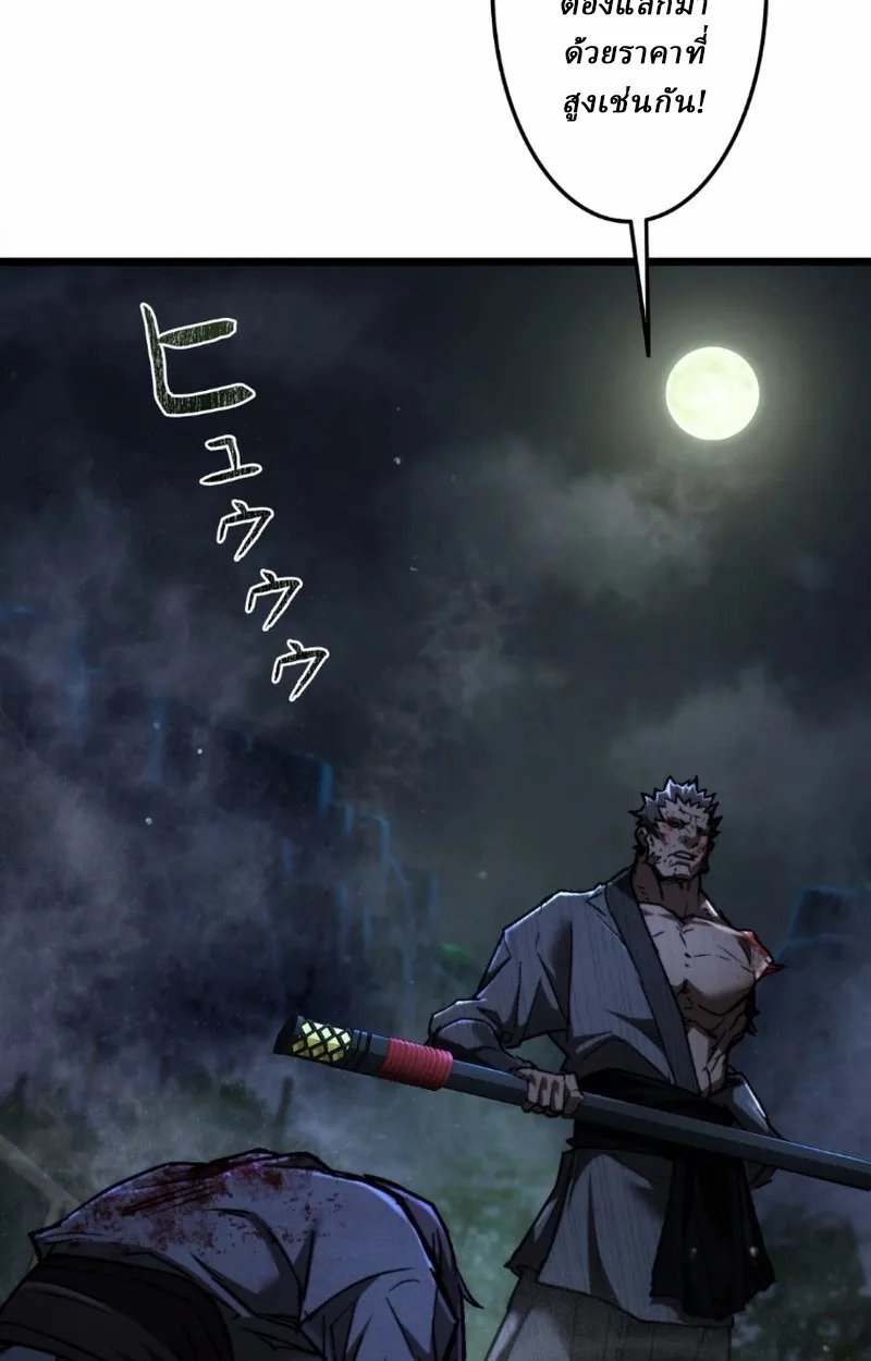 Unrivaled Spear Ghost ตอนที่ 14 หน้า 21
