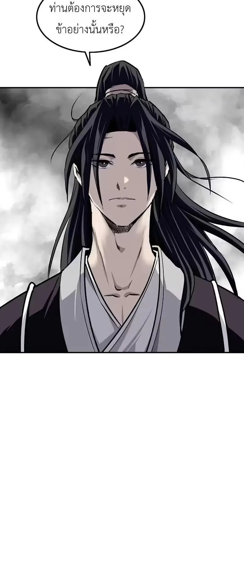 The Supreme Demonic Sword ตอนที่ 36 หน้า 21