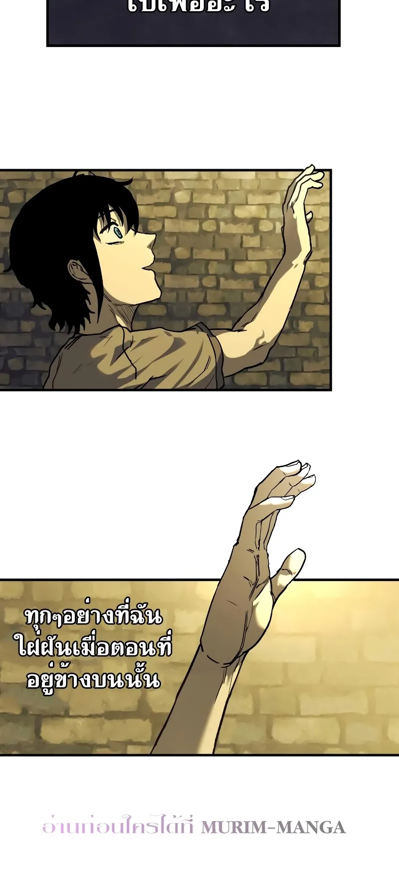 Surviving the Apocalypse ตอนที่ 4 หน้า 8