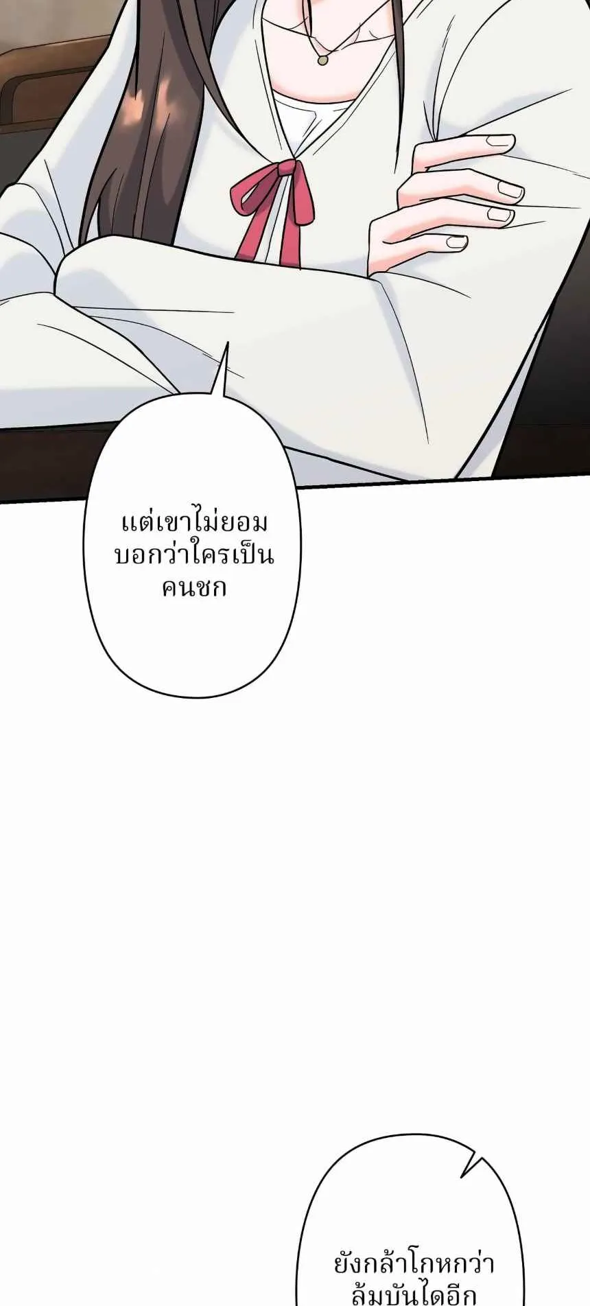 The Swordsmanship Instructor at the Academy ตอนที่ 14 หน้า 107