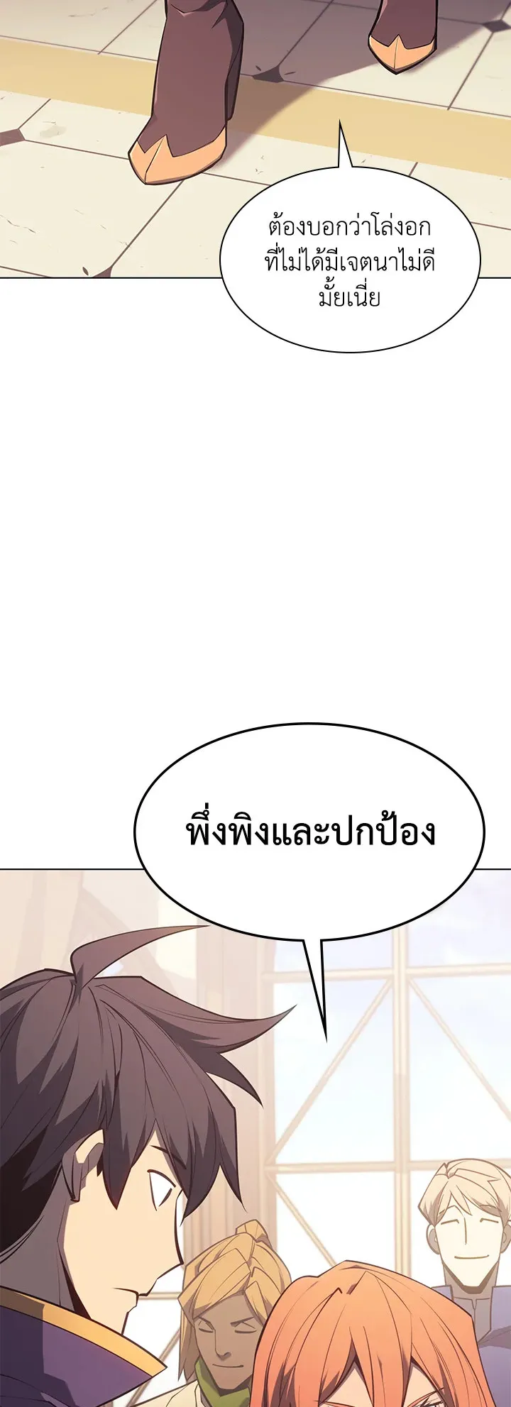 Overgeared ตอนที่ 108 หน้า 36
