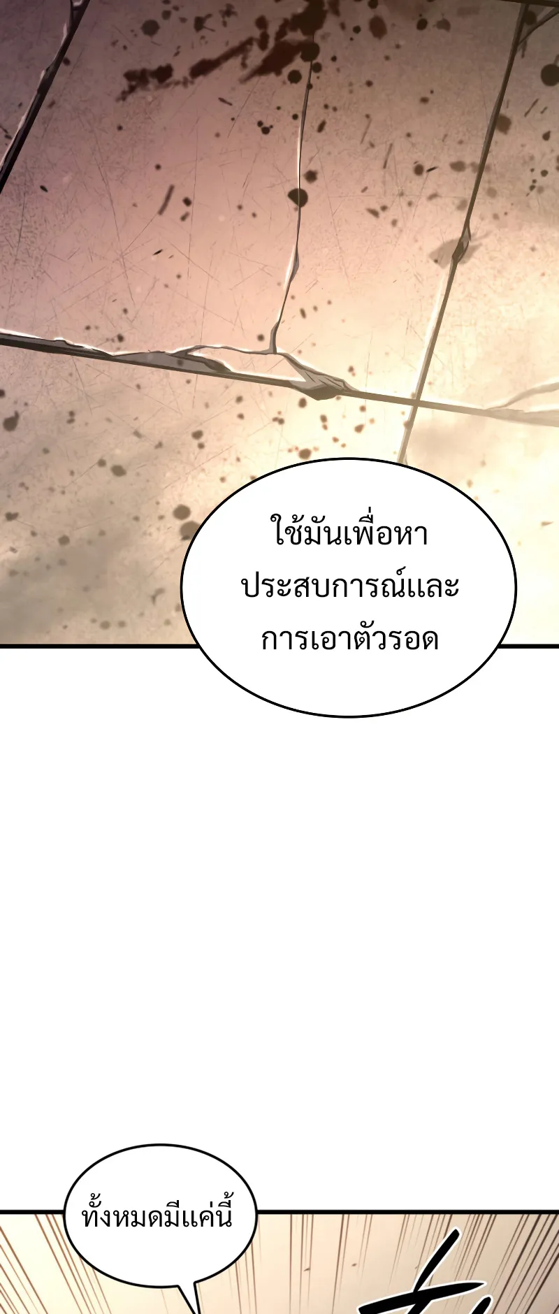 Revenge of the Iron-Blooded Sword Hound ตอนที่ 16 หน้า 35
