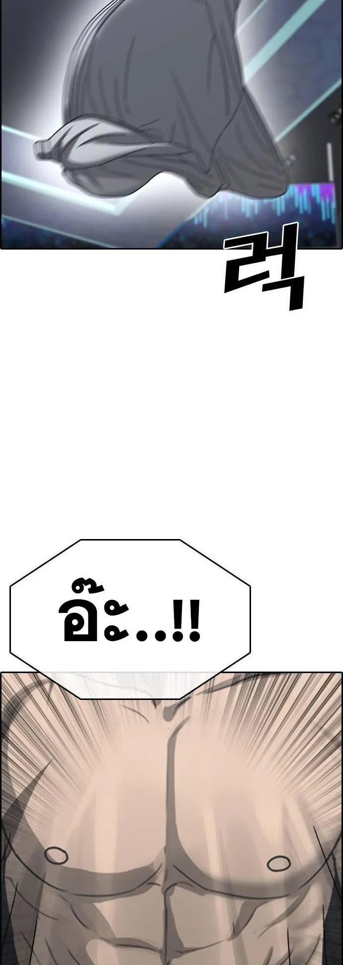 Loser Life 2 ตอนที่ 19 หน้า 20