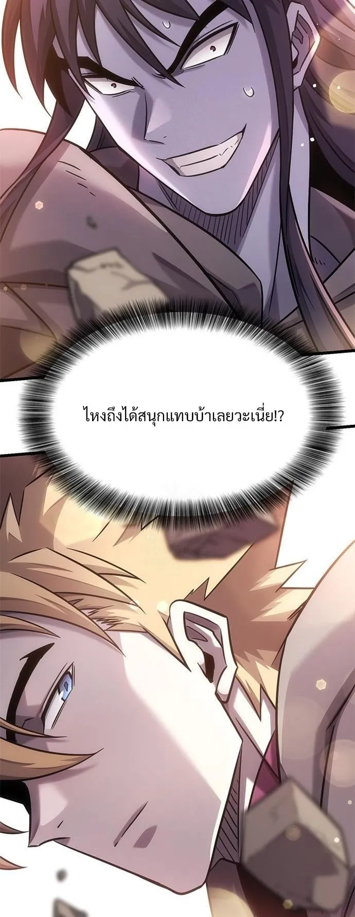 What a Bountiful Harvest, Demon Lord! ตอนที่ 32 หน้า 37