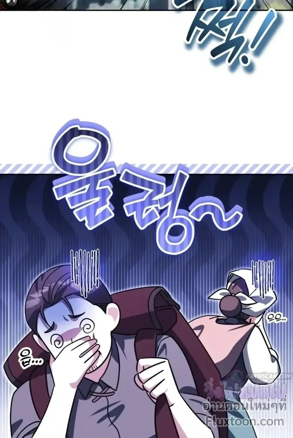 Sovereign of the Infinite Clones ตอนที่ 85 หน้า 39