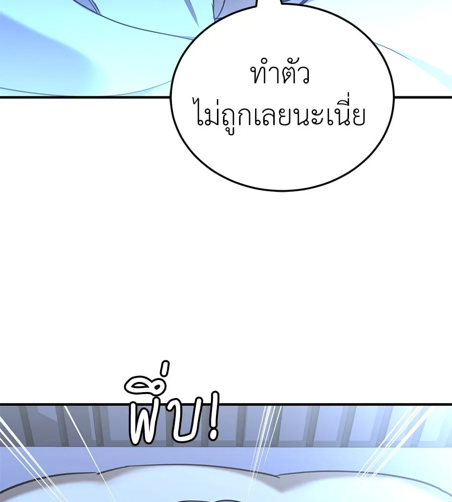 Reincarnation Path of The Underworld King ตอนที่ 13 หน้า 66