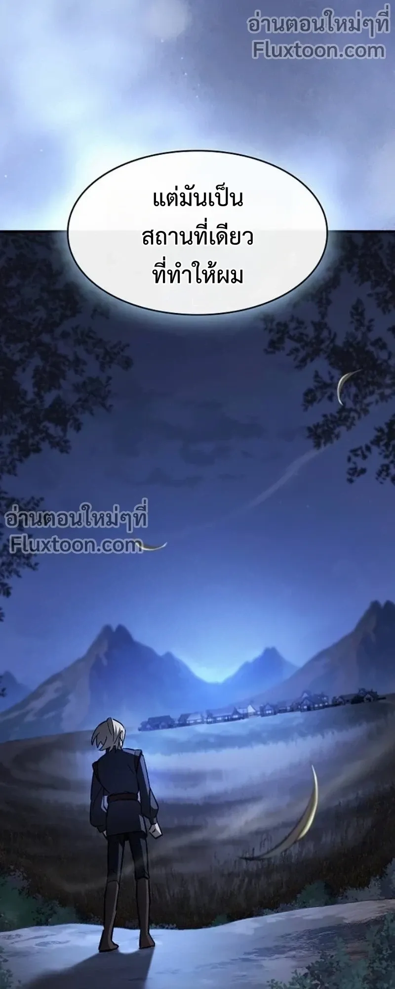 The Sword-Eating Swordmaster ตอนที่ 8 หน้า 67